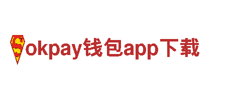 智能家电企业okpay钱包app下载，改善生活品质